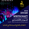 6 Divan Wirtschaft الديوان الاقتصادي Download