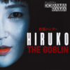 Hiruko the Goblin