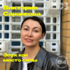 64 - Victoria Sarangova: Звук как место силы/ Klang als Ort der Macht Download