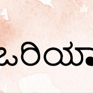 2. Oriya Yoga- Was bedeutet Yoga und wie starte ich mit meiner Praxis?