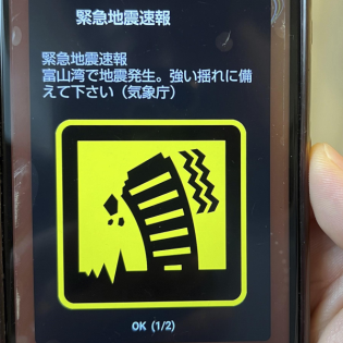Erdbebenwarnung am Smartphone - So gut funktioniert sie | Ältere Menschen sind oft mangelernährt - Das können wir tun